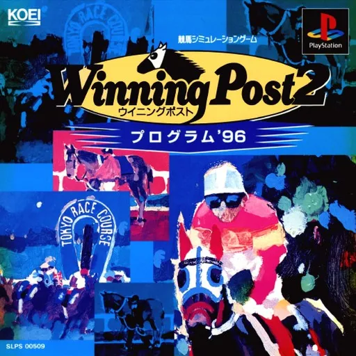 Winning Post 2 - Program '96 (Japan)